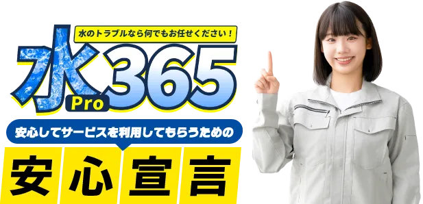 安心してサービスを利用してもらうための安心宣言
